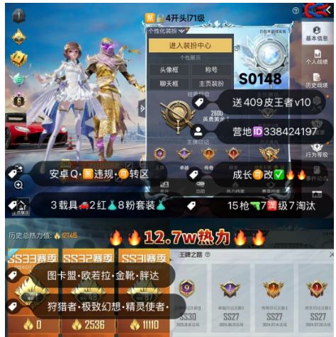 和平精英账号安卓QQ 编号S0148  安Q可改，地铁满天赋，6级图卡盟，欧若拉，新101，小白龙，星梦玉骢，星梦奇缘，至情至圣，沙丘之主，境域双华，墨龙九天，15特7满5计数7淘汰，3载具，8粉2红，送王者V