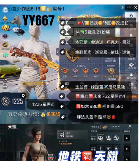 和平精英账号苹果微信【YY667】 ‼ 苹果V可改成长1225军需币 木乃伊 金迪迦 巧克力 黑丝 金鞋都市 巡查服 猪妹 迷兔 金兰博 绿蹦 蓝✈鬼马风驰满甜心满未来762 星际m4 满如意98k 能量p9