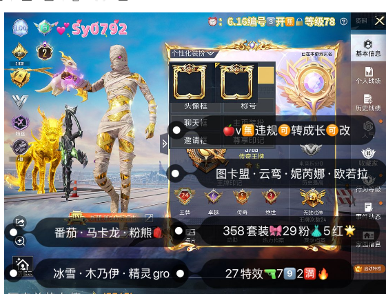 和平精英账号苹果微信【sy0792】 ‼ 王者v7·200皮苹果v无违规可转区成长可改 图卡盟 云鸾 妮芮娜 欧若拉 维塔 小丑 冰雪 马卡龙 小丑女 糯粉 千金淑猫 红螳螂 粉熊 金马 战神框 西瓜  358