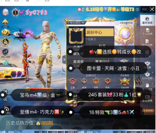 和平精英账号苹果微信【sy0793】 ‼ 苹果无违规满转区成长满改 图卡盟 螳螂 都市 赤寒蝎 天网 金鞋 巧克力 冰雪 木乃伊 猪脸 马卡龙 番茄 巴啦啦 追光 战队服 第五大道 毛衣 巧克力ak满 至情满 