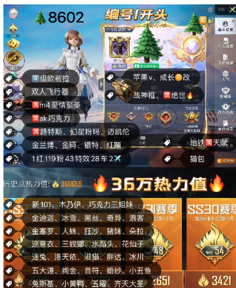 和平精英账号苹果微信4级欧若拉 龙师父 2战神框 编号8602苹果v 可包赔 成长可改 地铁满天赋 36w热力  准满绝世 木乃伊 金迪迦 新101 三螳螂 浪客 冰雪 黑丝 赛罗 巡查 猪妹 放客 洛天依 第