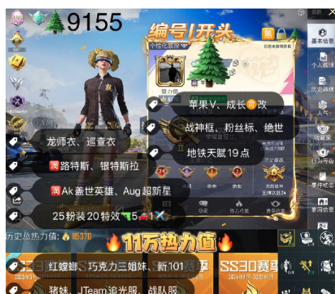 和平精英账号苹果微信龙师父 编号9155苹果v  成长可改 战神框 紫标 螳螂 金鞋 新101 猪妹 番茄 放客 洛天依 追光服 第五大道 巧克力三姐妹 满级路特斯 银特 粉马 满级盖世英雄 辉羽 最终 23级