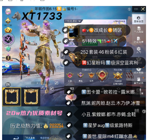 和平精英账号苹果微信【XT1733】 苹果‼v 可改成长满天赋 带王者v10 6图卡盟 欧若拉 露米娜 熬渊 妮芮妲 赵云 木乃伊 冰雪 小丑 紫螳螂 都市 赤蝎 金鞋 新101 黑丝 天网 巧克力 白勺 哈莉
