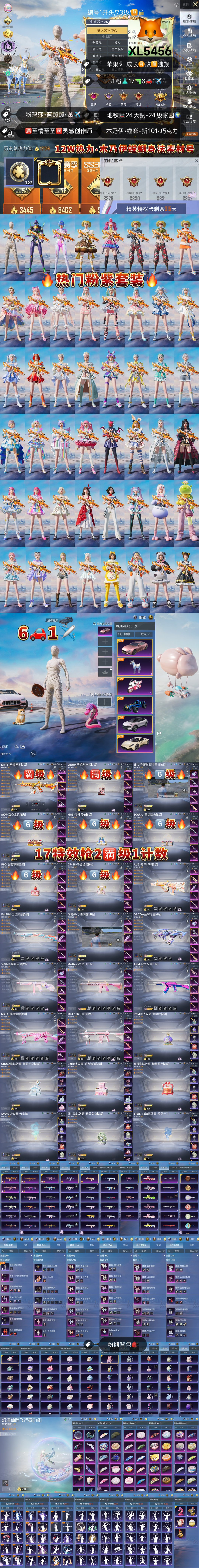 HPKG3266555和平精英账号详情图2 HPKG3266555和平精英账号详情图2