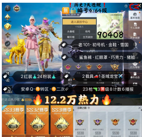 和平精英账号安卓QQ 编号90408  安Q可改，地铁满天赋，满级图卡盟，瑞拉，新老101，觉醒，金鞋子，雪国，巧克力，猪妹，晶梦灵驹，瑞兽，满级超新星，万古，幽焰骑士，沙丘之主，圣域龙灵，境域双华，金蛇镇世，