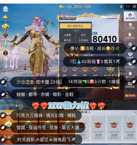 和平精英账号苹果微信 编号80410  果V可改，3级图卡盟，雪国，小丑，放客，第五大道，都市，赤蝎，狂沙，螳螂，小白龙，白勺，巧克力，洛天依，追光，晶梦灵驹，墨龙九天，幽焰骑士，最终圣卫者，43粉1红，3载具