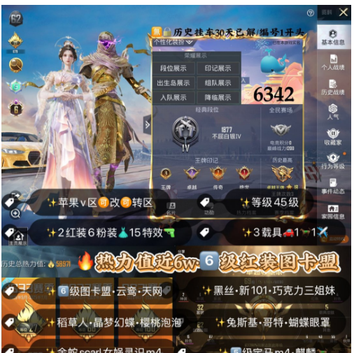 和平精英账号苹果微信编号6342  6级图卡盟 云鸾 天网 黑丝 新101 巧克力三姐妹 稻草人 兔斯基 晶梦幻蝶 哥特 樱桃泡泡 蝴蝶眼罩 7金蛇scarl3女娲m4 沙丘p90 墨龙m4 惊鸿mk 圣域98
