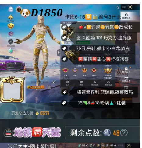 和平精英账号苹果微信【D1850】 ‼苹果V可改成长 地铁满天赋 图卡盟 新101 巧克力 追光服 小丑 金鞋 都市 小白龙 放克 满至情满甜心满柠檬狗砸 极速紫宾利 蓝蹦蹦 夜幕蓝玛 15枪4车18粉 1红装