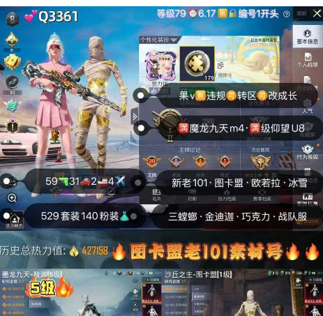 和平精英账号苹果微信【Q3361】 ‼5级红装 苹果v无违规可转区可改成长 新老101 图卡盟 欧若拉 三螳螂 冰雪金迪迦 战队服 第五大道 彩虹奶油裙 59枪31车2船4✈140粉装4红装
