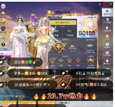 和平精英账号苹果微信 编号S0155 果V可改，25印记，6级图卡盟，妮芮妲，熬渊，瑞拉，烛九，云鸾，维塔，露米娜，塞卢姆，赤蝎，都市，小丑，金鞋子，追光，雪国，新101，猪妹，巧克力，洛天依，奶龙，3级M4，