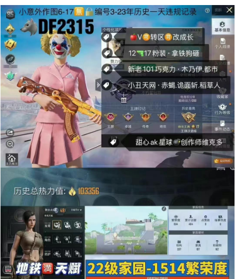 和平精英账号苹果微信【DF2315】 苹果V可改成长满天赋 新老101 巧克力 木乃伊 都市 小丑天网 赤蝎 诡面斩 稻草人 甜心ak星球 创作师维克多 12枪17粉装 拿铁狗砸 星际m4