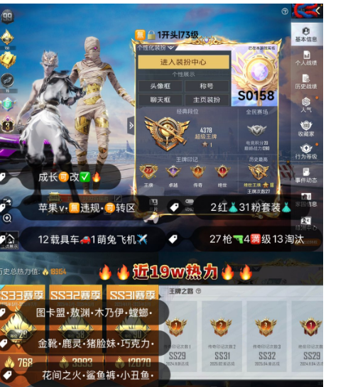 和平精英账号苹果微信 编号S0158  果V可改，27印记，3级图卡盟，熬渊，木乃伊，觉醒，新101，金鞋子，猪妹，巧克力，满级玛莎，满级路特斯，金马丁，金兰博，红蹦蹦，瑞兽，星梦玉骢，满级女蜗灵识，玉魂，盖世