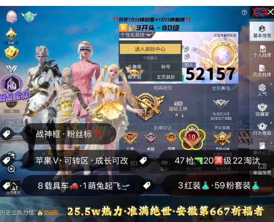 和平精英账号苹果微信 编号52157  果V可改，29印记，满绝世，战神框，2级图卡盟，露米娜，熬渊，新老101，觉醒，螳螂，都市，猪妹，狂魅哈莉，洛天依，小白龙，第五大道，放客，飞龙，稻草人，金玛莎，星梦玉骢