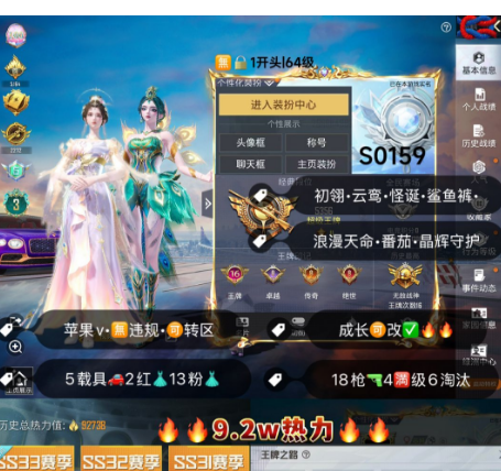 和平精英账号苹果微信 编号S0159  果可改，16印记，战神框，3级初翊，云鸾，小丑，狂魅哈莉，2级飞驰，晶梦灵驹，星梦玉骢，自行车，星梦奇缘，墨龙九天，魔法神域，辉羽雀灵，最终圣卫者，盛世惊鸿，沙丘之主，1