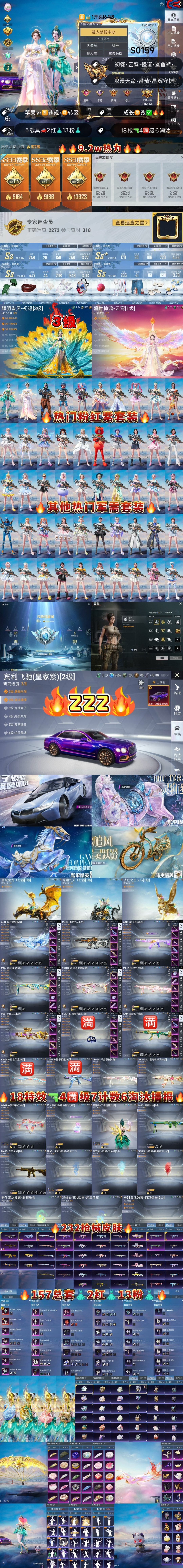 HPKG3267414和平精英账号详情图2 HPKG3267414和平精英账号详情图2
