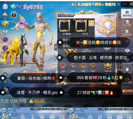 和平精英账号苹果微信【sy0792】 ‼  王者v7·200皮苹果v无违规可转区成长可改 图卡盟 云鸾 妮芮娜 欧若拉 维塔 小丑 冰雪 马卡龙 小丑女 糯粉 千金淑猫 红螳螂 粉熊 金马 战神框 西瓜  35