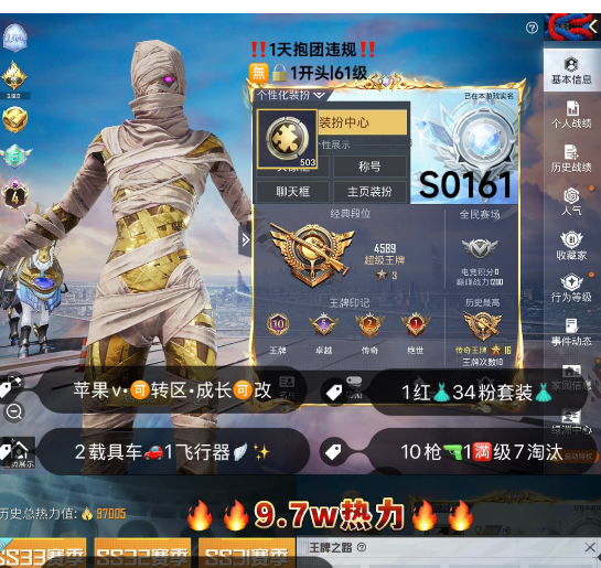 和平精英账号苹果微信 编号S0161   果V可改，4级图卡盟，寒蝎，小丑，金鞋子，雪国，放客，猪妹，巧克力，狂沙，奶龙，辉羽雀灵，沙丘之主，10特1满2计数7淘汰，2载具，34粉1红，近10W热力