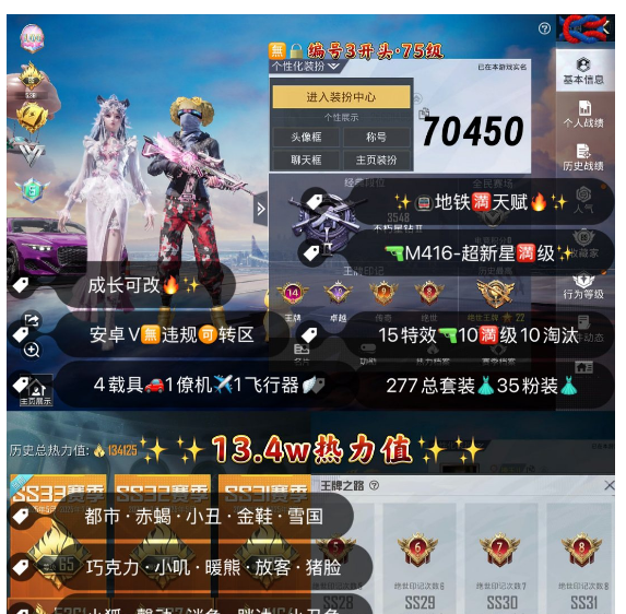 和平精英账号苹果微信 【素材】编号70450  安V可改，地铁满天赋，赤蝎，都市，小丑，金鞋子，雪国，巧克力，小叽，放客，猪妹，灵感，第五大道，奶龙，2B，星梦玉骢，满级超新星，沙丘之主，15特10满2计数10