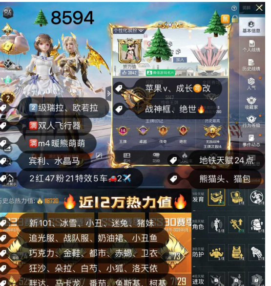 和平精英账号苹果微信 2级瑞拉 欧若拉 编号8594苹果v  成长可改 战神框 地铁天赋24点 冰雪 小丑 都市 赤蝎 金鞋 迷兔 猪妹 番茄 追光服 洛天依 新101 巧克力 甜梦小狐 3级宾利 水晶马 沙丘