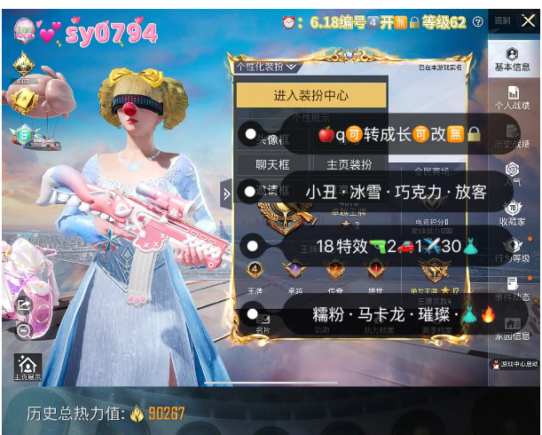 和平精英账号苹果QQ【sy0794】 ‼可包赔 苹果q无违规可转区成长可改 冰雪 小丑 巧克力 赤蝎 星星裤 童趣 猪脸 暖熊 番茄 露比 馨动 马卡龙 毛衣 柯基 维克托 uzi 甜梦scar  30粉 18