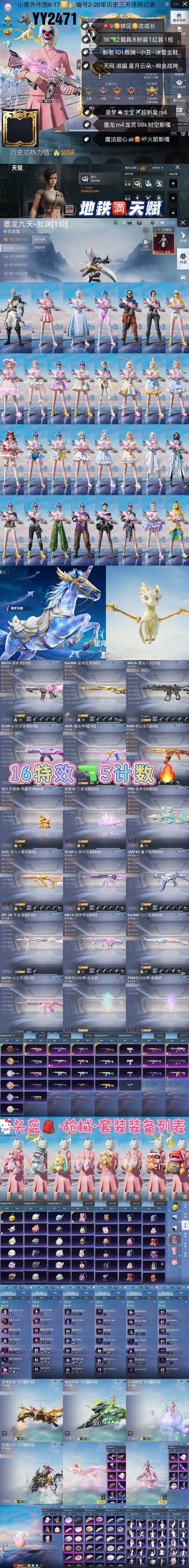 HPKG3267541和平精英账号详情图2 HPKG3267541和平精英账号详情图2