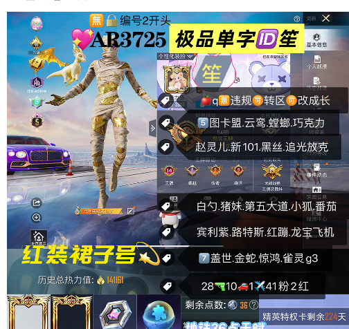 和平精英账号苹果QQ极品单字ID笙 5级图卡盟   【AR3725】 苹果q 可改 780大转盘1090红装