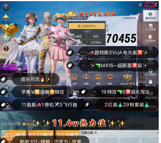 和平精英账号苹果微信编号70455   果V可改，地铁满天赋，2级图卡盟，欧若拉，新老101，螳螂，觉醒，巧克力，放客，猪妹，小叽，洛天依，小白龙，奶龙，满级路特斯，威龙，金兰博，满级超新星，沙丘之主，境域双华