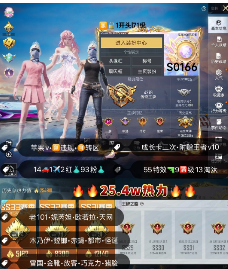 和平精英账号苹果微信 编号S0166 果V可改，战神框，4级妮芮妲，欧若拉，新老101，天网，螳螂，赤寒蝎，都市，小丑，金鞋子，雪国，放客，巧克力，猪妹，第五大道，灵感，洛天依，黑丝，狂沙，奶龙，白勺，满级飞驰
