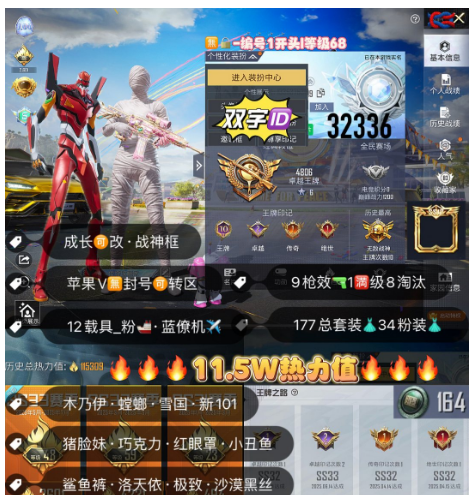 和平精英账号苹果微信 编号32336  果V可改，战神框，木乃伊，双色螳螂，雪国，新101，猪妹，巧克力，黑丝，洛天依，金兰博，金玛莎，红蹦蹦，甜心AK，9特1满8淘汰，12载具粉船蓝僚机，34粉