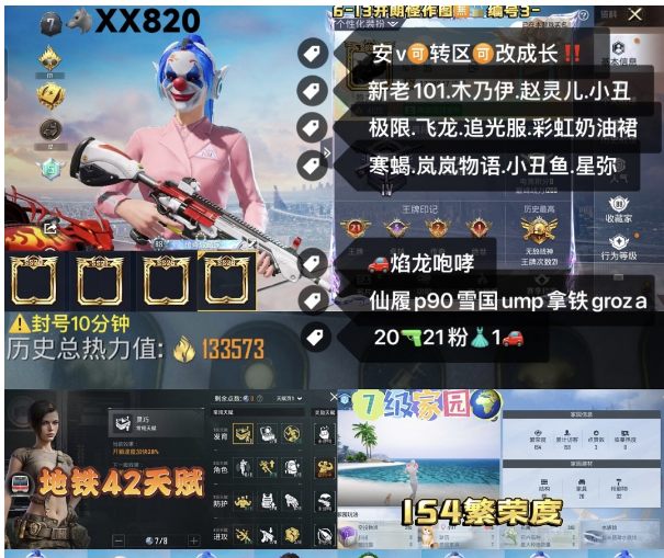 和平精英账号安卓微信【XX820】 ‼ 安v可改4战神框 42天赋 新老101 木乃伊 赵灵儿 追光服 小丑 奇异 极限特训 飞龙 寒蝎 彩虹奶油裙 红眼罩 柯基 兔斯基 焰龙咆哮  星际m4 仙履p99雪国u