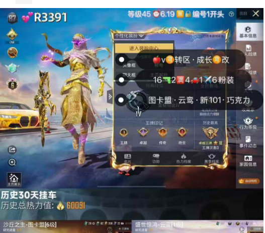 和平精英账号苹果微信【R3391】 ‼6级红装 苹果v可转区 成长可改 图卡盟 云鸾 新101 黑丝 天网 兔斯基 16枪2满4车1✈6粉装 2红装