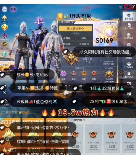 和平精英账号苹果微信 编号S0169  果V可改，34印记，战神框，5级塞卢姆，天网，巡查，木乃伊，觉醒，螳螂，都市，寒蝎，金鞋子，追光，雪国，新101，放客，猪妹，巧克力， 飞龙，4级M4，金玛莎，南瓜车，星