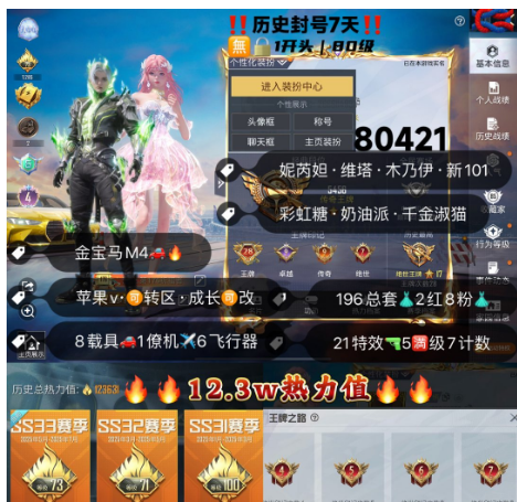 和平精英账号苹果微信 编号80421 果V可改，28印记，4级妮芮妲，维塔，木乃伊，新101，3级M4，星梦玉骢，瑞兽，墨龙九天，沙丘之主，境域双华，梦海之灵，盛世惊鸿，幽焰骑士，圣域龙灵， 21特5满7计数1