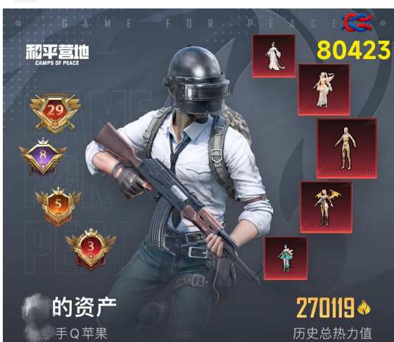 和平精英账号苹果微信 编号80423  果Q可改，ID宝宝，29印记，战神框，满级初翊，云鸾，瑞拉，烛九，维塔，露米娜，塞卢姆，妮芮妲，熬渊，欧若拉，图卡盟，狂魅哈莉，觉醒，放客，金迪迦，赵灵儿，雪国，三色螳螂
