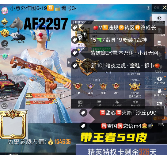 和平精英账号苹果微信【AF2297】 ‼苹果V可改成长 带王者59皮肤满天赋 紫螳螂 冰雪 木乃伊 小丑天网 新101暗夜之虎 金鞋都市 满甜心满火箭 沙丘p90 满雪国满恋语m4  15枪7载具19粉装1战神