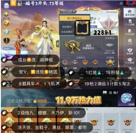 和平精英账号安卓微信 编号22891   安V可改，战神框，2级烛九，螳螂，木乃伊，新101，洛天依，金鞋子，黑丝，都市，飞龙，狂魔小丑，灵感，满级迈凯伦，满级路特斯，满级玛莎，瑞兽，红蹦蹦，满级至情至圣，天蓬