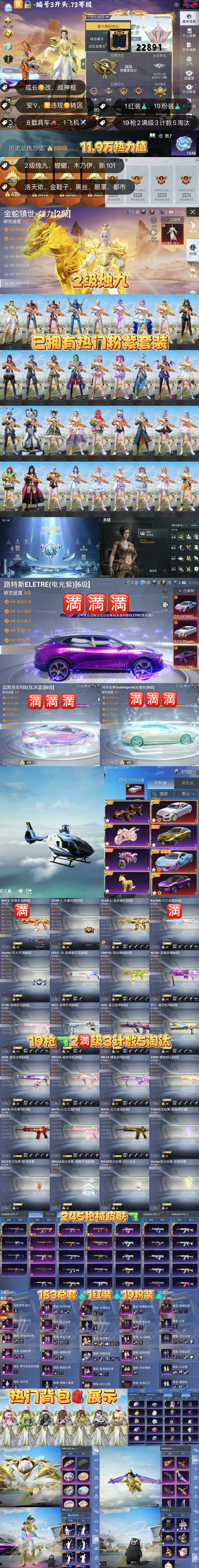 HPKG3269377和平精英账号详情图2 HPKG3269377和平精英账号详情图2