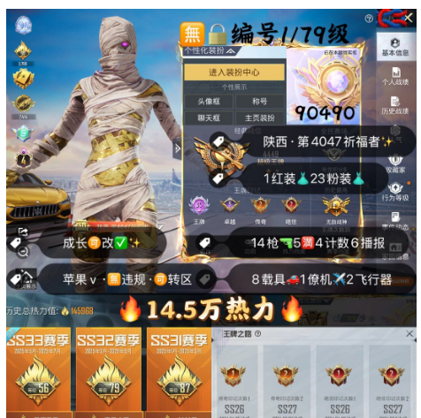 和平精英账号苹果微信 编号90490 果V可改,35高印记,战神框,4级图卡盟,S1套,木乃伊,螳螂,觉醒,新101,飞龙,雪国,小白龙,狂沙,稻草人,金玛莎,瑞兽,自行车,满级至情至圣,辉羽雀灵,沙丘之主,