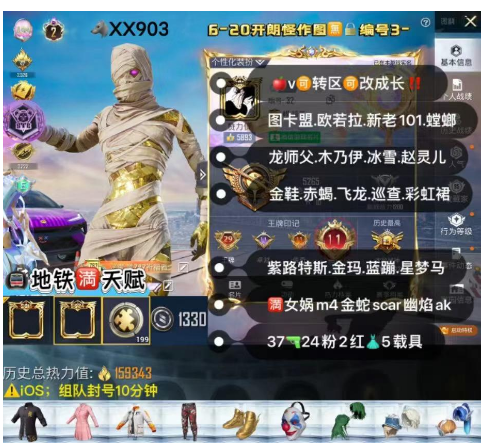 和平精英账号苹果微信满绝世 新老101 【XX903】 ‼紫标 苹果v可改2战神框满天赋 图卡盟 欧若拉 新老101 龙师傅 红螳螂 木乃伊 冰雪 金鞋 赤蝎 赵灵儿 飞龙 巡查 彩虹裙 红熊 紫路特斯 金玛