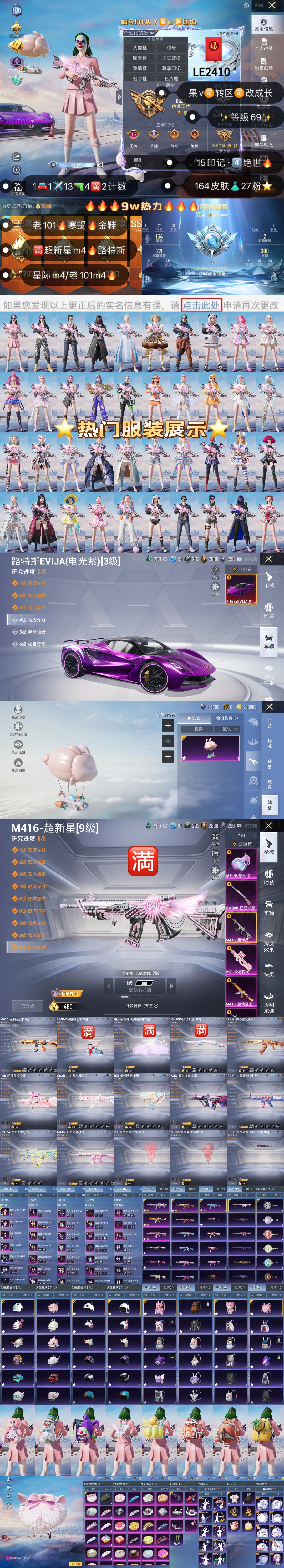 HPKG3269370和平精英账号详情图2 HPKG3269370和平精英账号详情图2