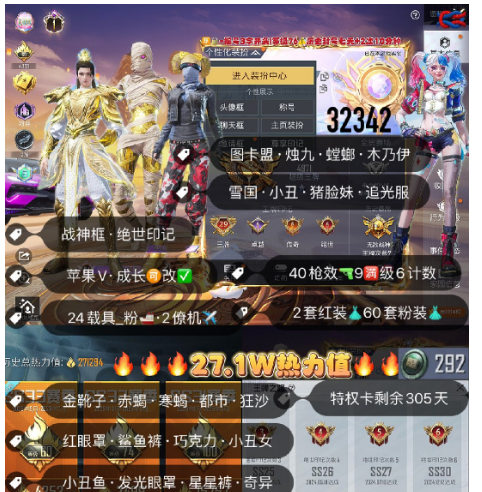 和平精英账号苹果微信 编号32342  果V可改，29印记，战神框，3级图卡盟，烛九，金鞋子，追光，赤寒蝎，都市，狂沙，飞龙，黑丝，巧克力，放客，小白龙，星际，3级路特斯，金玛莎，红蹦蹦，自行车，瑞兽，星梦玉骢
