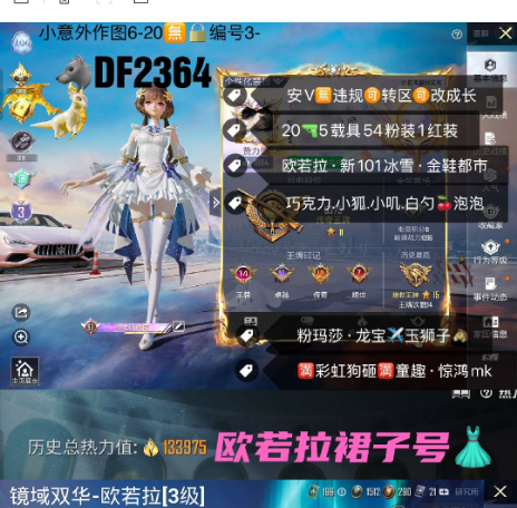 和平精英账号安卓微信【DF2364】 安V可改成长 裙子号 欧若拉 新101冰雪 金鞋都市 巧克力 小狐 小叽 白勺 泡泡 粉玛莎 龙宝✈ 玉狮子满彩虹狗砸满童趣 惊鸿mk 20枪5载具54粉装1红装