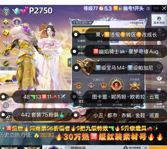 和平精英账号苹果微信【p2750】 ‼6级红装苹果v无违规可转区可改成长 图卡盟 欧若拉 妮芮妲 云鸾 烛九 冰雪赵灵儿 巧克力 小丑女 追光服 马卡龙小丑 都市 巡查 赤蝎 金鞋 白勺 放客 48枪13满11