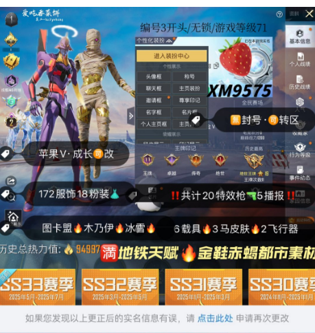 和平精英账号苹果微信编号XM9575 果v可秒改满天赋 绝世已打 2级 沙丘-图卡盟 老木乃伊 冰雪 巧克力姐妹 新101 赤蝎 大金鞋 小老虎 小丑鱼 都市 放客 洛天依 墨龙m4 沙丘p90 满暖熊m4