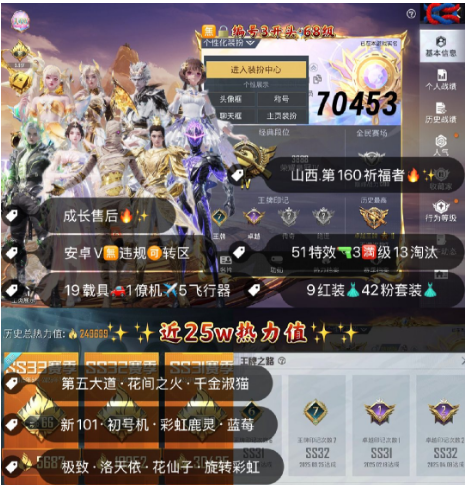 和平精英账号苹果微信 编号70453  果V售后，4级图卡盟，熬渊，云鸾，欧若，熬渊，烛九，云鸾，维塔，塞卢姆，觉醒，新101，洛天依，第五大道，稻草人，满级嘛，3级欧陆，2级飞驰，2级玛莎，2级迈凯伦，2级冰