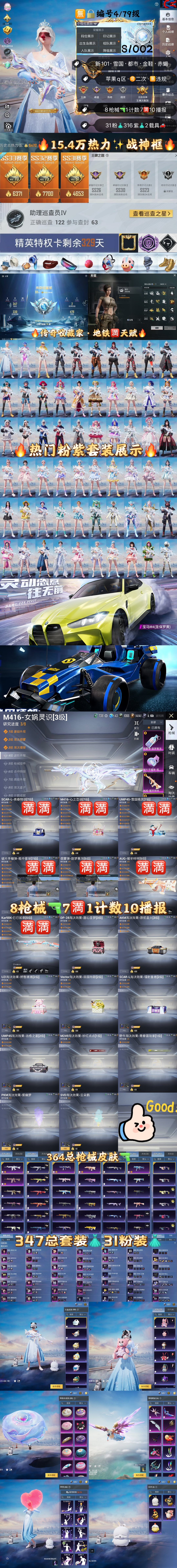 HPKG3269921和平精英账号详情图2