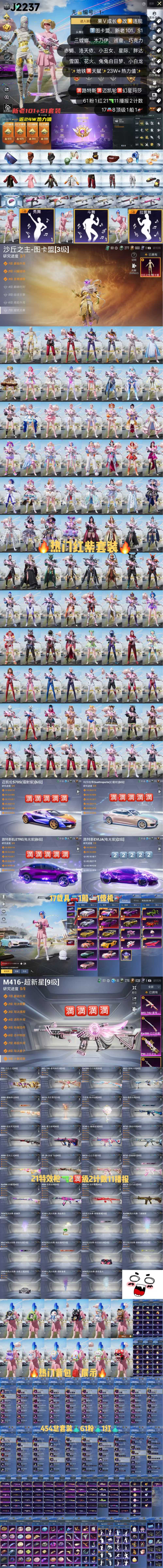 HPKG3269918和平精英账号详情图2 HPKG3269918和平精英账号详情图2