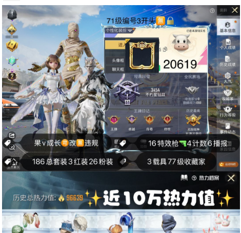 和平精英账号苹果微信 编号20619 升级红装图卡盟 欧若拉 敖渊 果v 高印记 战神框 新101 雪国 甜喵 第五大道 白龙 洛天依 胖达 都市猎人 盖世英雄ak 墨龙九天m4 26粉装3红装3载具16特效