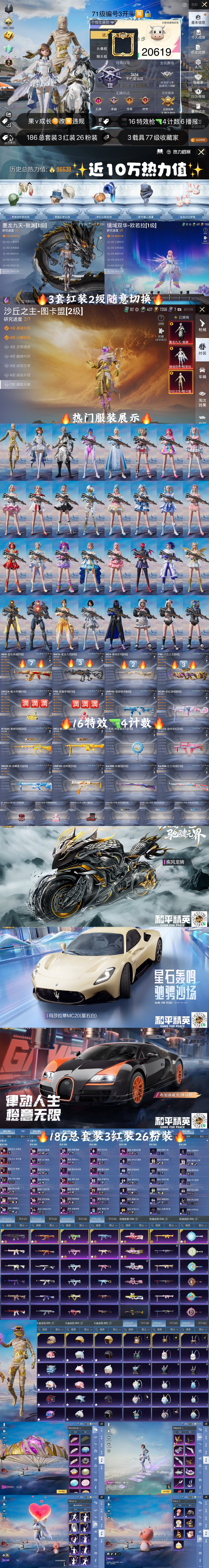 HPKG3269900和平精英账号详情图2 HPKG3269900和平精英账号详情图2
