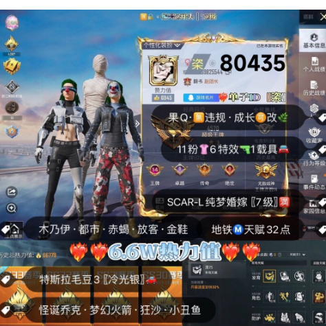 和平精英账号苹果QQ 【素材】编号80435  果Q可改，单字